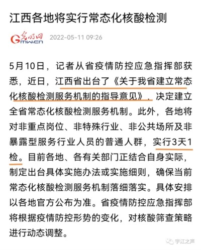 江西又打响全国了“第一枪”