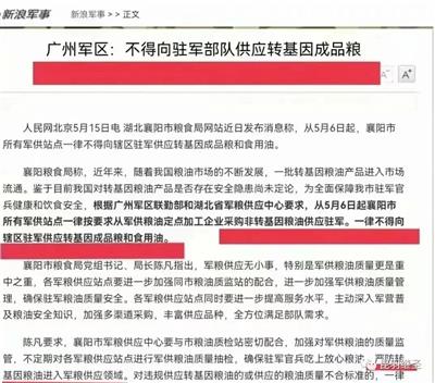 黑龙江全面禁止种植转基因作物：揭开美帝农业与食品加工业的秘密