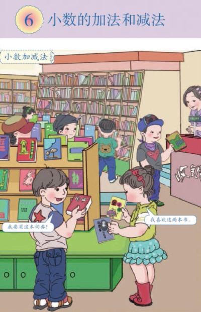 致人教社：道歉有用的话，还要追责干嘛？