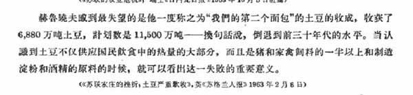 拿赫鲁晓夫的“成就”否定斯大林是站不住脚的