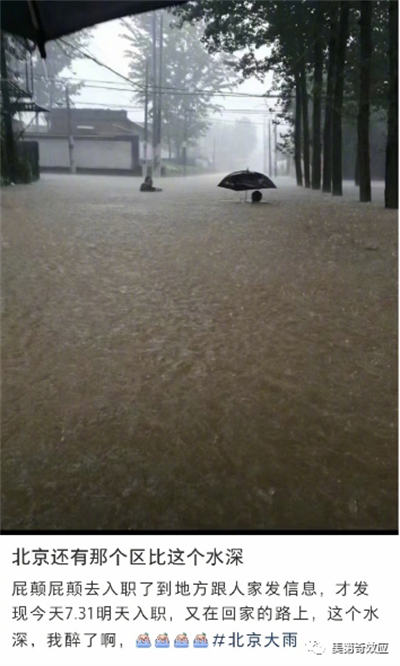 遍地“积水潭”的北京城和“祸福相依”的降水带北移