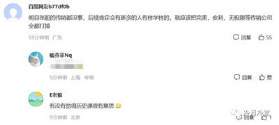 张庭林瑞阳的诈骗传销商业帝国“起死回生”真天理难容！