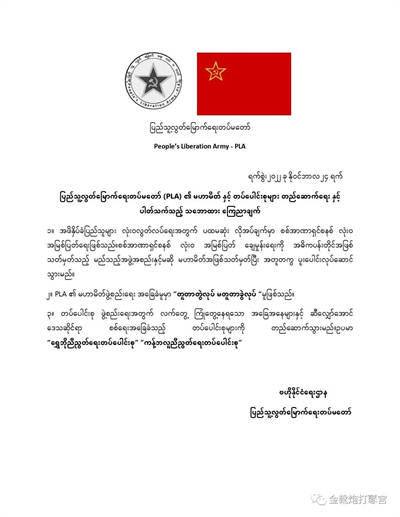 欧洲金靴｜恐怖缅北名噪四方，缅甸共产党在哪里？