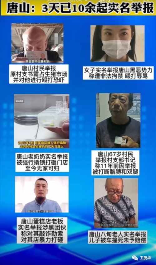 万事皆有因，唐山恶性打人案成因在哪？