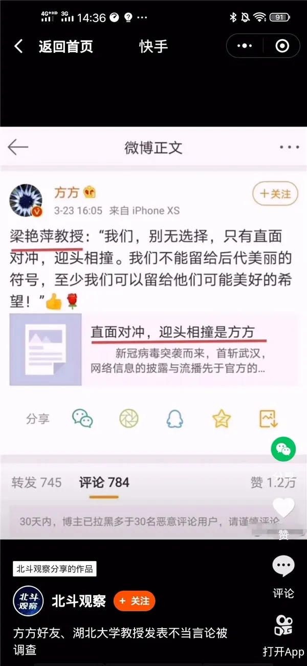 热烈庆祝梁艳萍被湖北大学开除党籍-停止教学，方方暴跳如雷