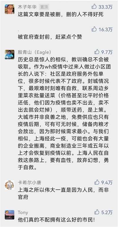 上海录音2.0：被限制的10万+转发