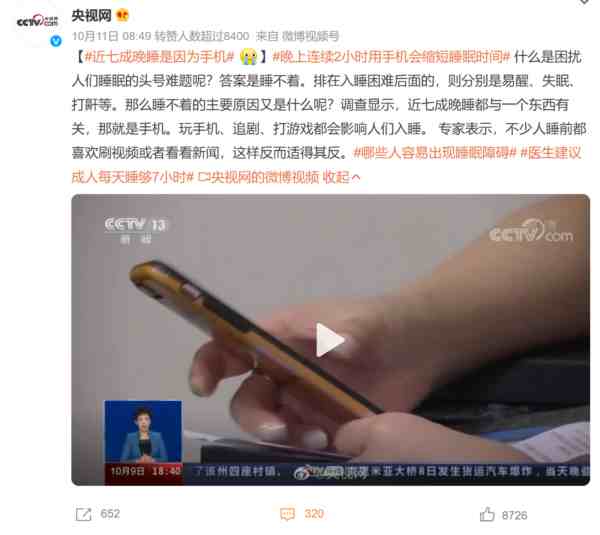 17岁少年长期熬夜把自己送进了ICU:当睡眠成为了老大难,该怎么办呢?