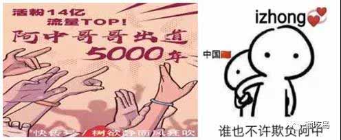 必须警惕“饭圈式爱国”