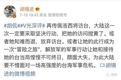 中美台海危机，胡锡进究竟是鹰派还是鸽派？其实，他是“流量派”