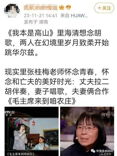 三评《我本是高山》： 对批评的批评—为什么把一个基于伟大共产主义信仰的故事矮化为基于爱情的故事？