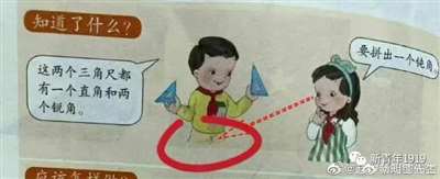 明德先生｜小学数学课本插“软色情”图片，我扒出了幕后的人！