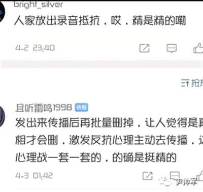 “专家”的录音、上海的杂音，再谈防疫的政治化？科学化？