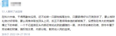 科兴股权冲突再起漩涡，新冠疫苗有效性成迷？高额暴利下大肆裁员！