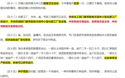 铁穆臻-一字一句的读懂《工作方法六十条》