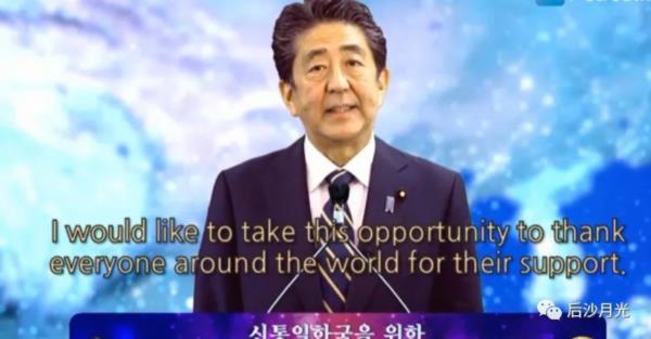 安倍遇刺，牵出了一个可怕的韩国邪教