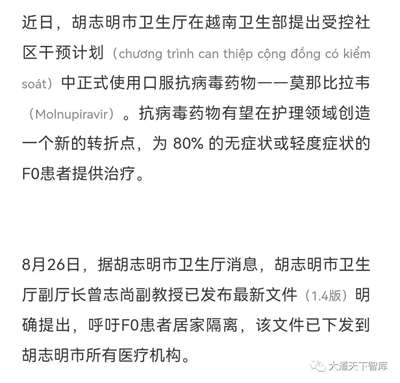 胡志明市精准防控失败放弃清零，越南被迫与病毒共存