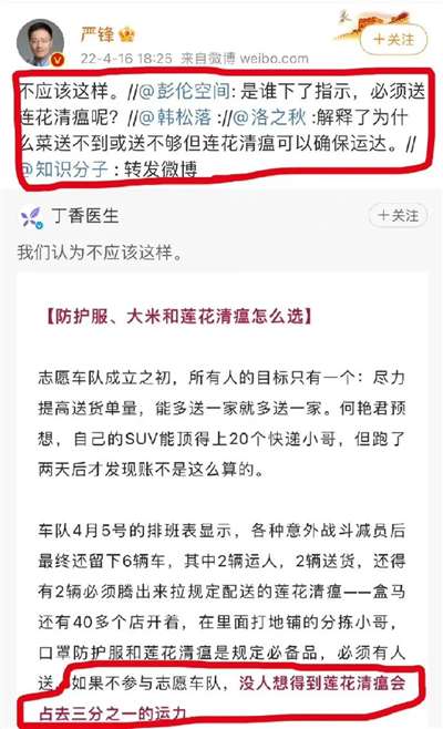 境外资本中医黑“丁香”全网查封！妄图渗透干预我们医疗卫生组织人事细思极恐