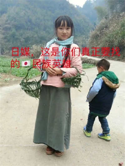 为日本大屠杀洗地的教师李田田，润日后连果蔬都吃不起了