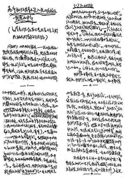 对毛主席的十大抹黑