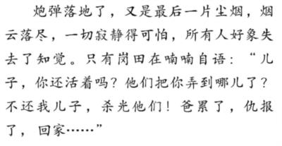 《杜鹃花落》事件的关键问题何在？