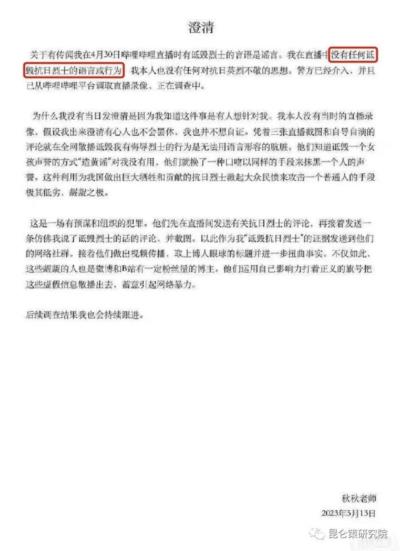 李昊石被警方立案调查,什么时候轮到“秋秋老师”?