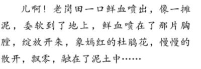 《杜鹃花落》事件的关键问题何在？