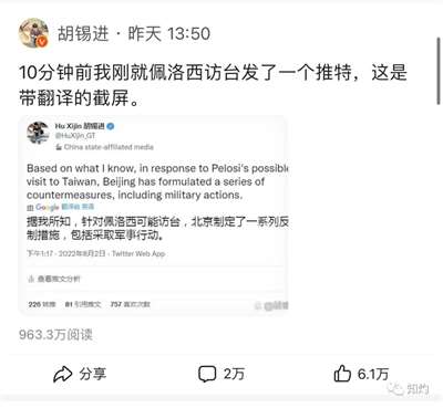 中美台海危机，胡锡进究竟是鹰派还是鸽派？其实，他是“流量派”