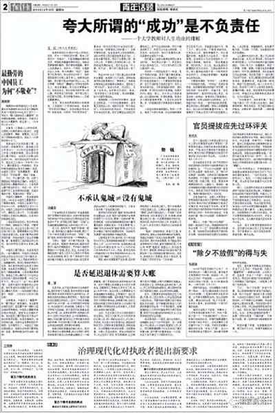 是谁搞出了“除夕不放假”的神操作？