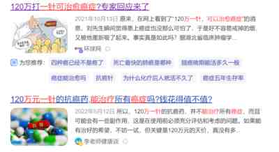 老人打“天价”防癌针被骗21万元,该如何防范?