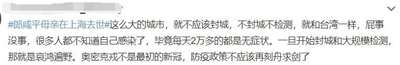 郎咸平母亲被延误救治去世，错在清零还是共存？