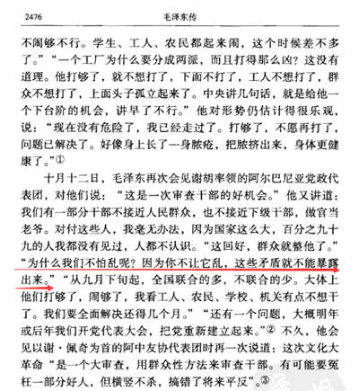 常凯申、毛主席、邓小平是如何看待“乱”的