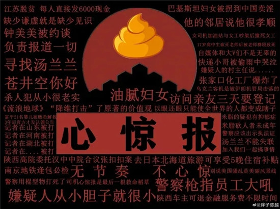 新京报“杀了”刘学州,请关闭这罄竹难书的报纸!