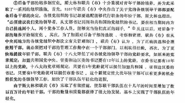 拿赫鲁晓夫的“成就”否定斯大林是站不住脚的