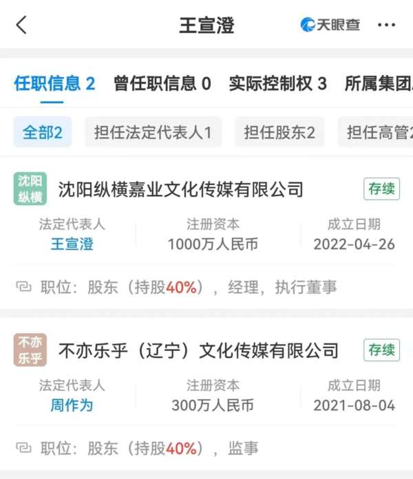 炫父被警方通报的网红王澄澄，到底是谁？