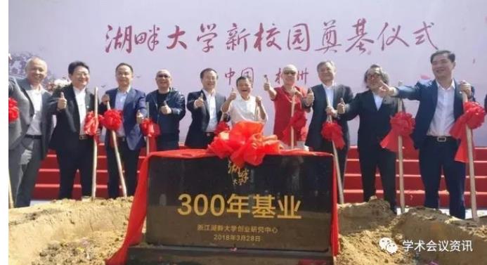 马云的湖畔大学“寿终”，资本家的勾连与野心未“正寝”！