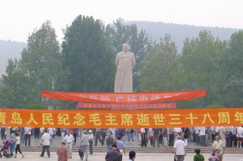 【更新至9月17号】全国各地群众纪念毛主席逝世38周年活动汇总