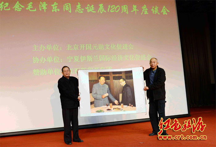 开国元勋文化促进会举办座谈会纪念毛泽东主席诞辰120周年（组图）