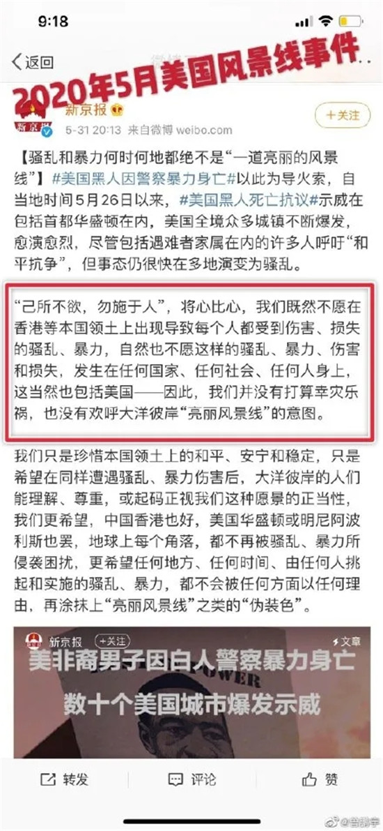 新京报“杀了”刘学州,请关闭这罄竹难书的报纸!
