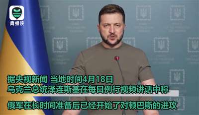 最惨烈的战争，顿巴斯决战正式开始了！