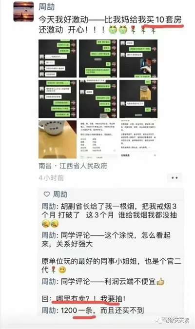 江西周公子是国营企业南辕北辙的产物