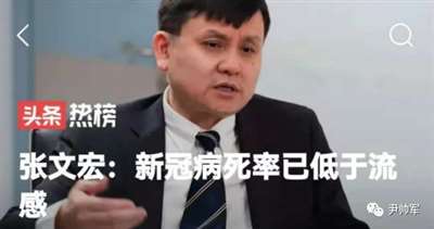 “专家”的录音、上海的杂音，再谈防疫的政治化？科学化？