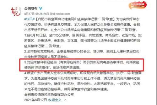 强制或变相强制打疫苗，该管一管了！