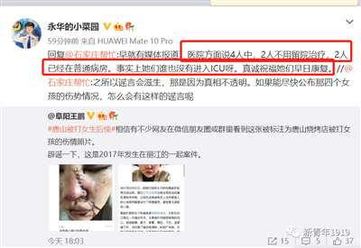 明德先生 - 唐山被打女孩死了？请看河北公安厅政治部副主任的辟谣！