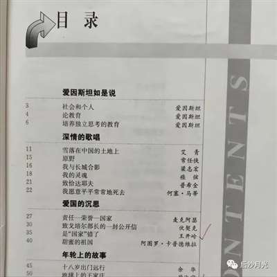 麦克阿瑟演讲混进语文教材？假的！但是……