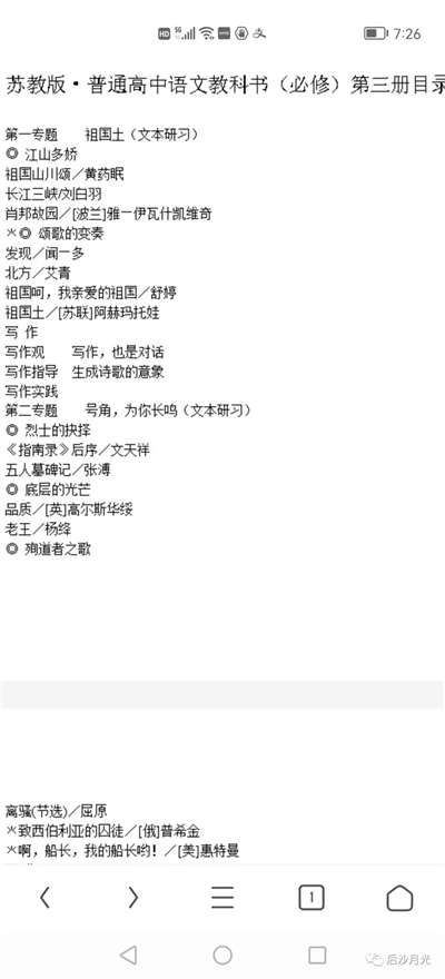 麦克阿瑟演讲混进语文教材？假的！但是……