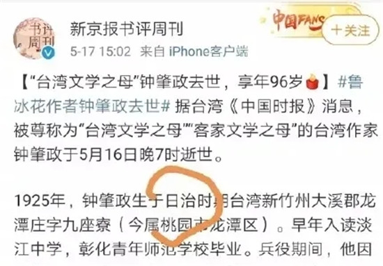 新京报“杀了”刘学州,请关闭这罄竹难书的报纸!