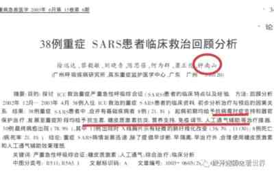 最大的虚假医疗广告:辉瑞新冠疫苗和“特效药”