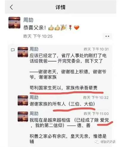 江西周公子是国营企业南辕北辙的产物