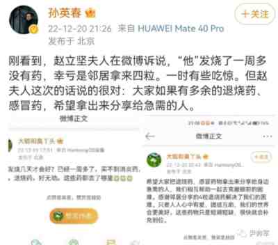 赵立坚都没退烧药了，我们担心的正变成现实