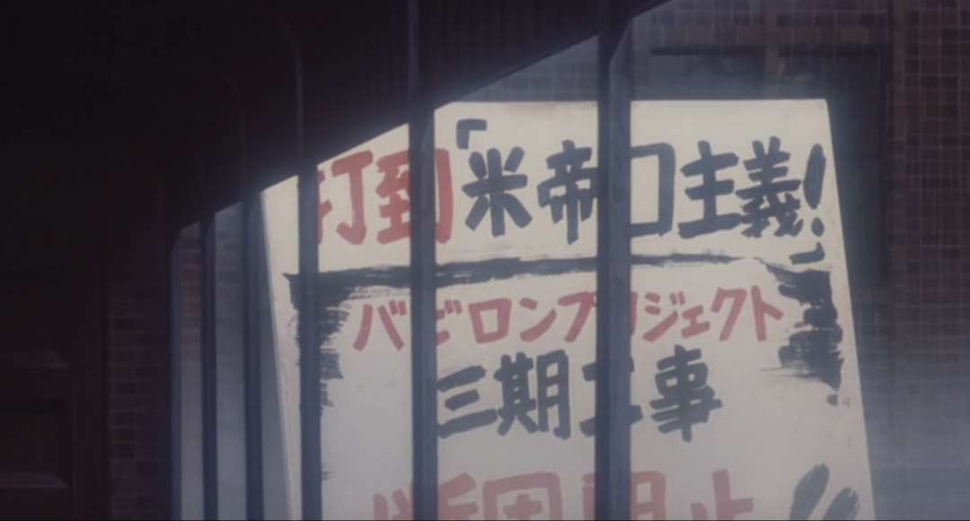 徐靖 - 日本动漫与战后左翼社会运动